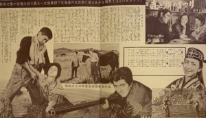 Read more about the article Reflections on Ainu Characters in Media 2 – The Festival of the Forest and Lake (1958)