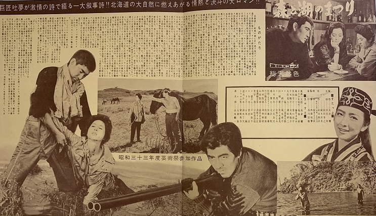 You are currently viewing Reflections on Ainu Characters in Media 2 – The Festival of the Forest and Lake (1958)